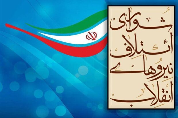 عضو شانا شیراز به بیانیه جبهه تحول‌خواهان پاسخ داد!/ اعتراض به نحوه برگزاری تعیین لیست انتخاباتی شانا در شیراز بی‌اساس است