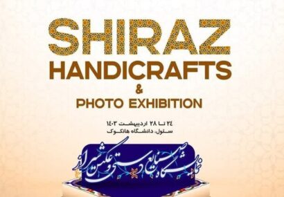 برپایی نمایشگاه صنایع‌دستی و عکس جاذبه‌های شیراز در سئول/ جاویدی: در این نمایشگاه توانمندی هنرمندان و جاذبه‌های شیراز به نمایش گذاشته می‌شود