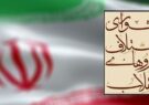 ضرغام صادقی هم در لیست شانا قرار نگرفت!/ نامزدهای انتخاباتی ۴ نفره شانا در شیراز و زرقان اعلام شد