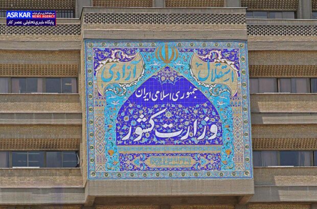 وزارت کشور اختلافات حقوقی شورای ششم شیراز را تعیین‌تکلیف کرد/ کمالی و صفایی دوباره به ترکیب اصلی پارلمان شهری می‌آیند+ نامه