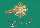 نوزدهمین جشنواره تعاونی‌های برتر در شیراز برگزار می‌شود/ خداپرست: تعاونی‌ها یک الگوی موفق اجتماعی و اقتصاد مشارکتی هستند