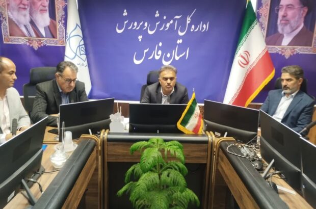 دریافت هزینه ثبت‌نام در مدارس فارس ممنوع شد/ مدیران از سخت‌گیری پرهیز کنند/ کلاری: بازرسان مسئولیت خطیری برعهده دارند؛ مشارکت‌ها باید داوطلبانه باشد