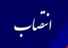 مدیرعامل جدید شرکت نفت فارس منصوب شد/ اکبر ذاکری‌مهر جایگزین ابوالحسن دبیری شد+ حکم