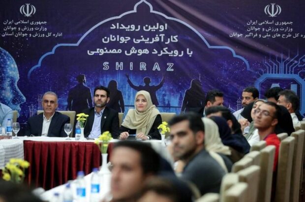 کارآفرینی جوانان با رویکرد هوش مصنوعی در شیراز پایان یافت/ دوراندیش: فارس در برگزاری رویدادهای ملی آمادگی کامل دارد