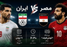 ساعات ادارات دولتی فارس صبح شنبه شناور شد/ مصاف سرنوشت‌ساز فوتبال ایران و مصر در جام جهانی تا ساعاتی دیگر/ انصاری: این دیدار با غرور ملی ایرانیان گره خورده است