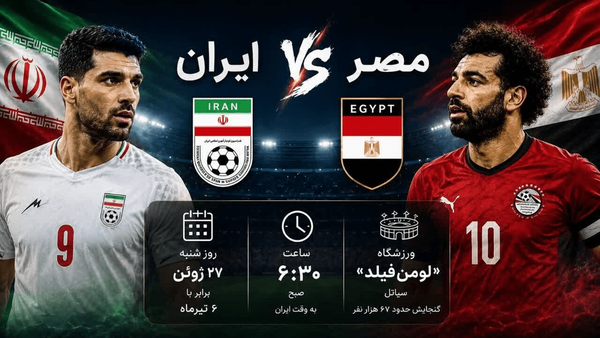ساعات ادارات دولتی فارس صبح شنبه شناور شد/ مصاف سرنوشت‌ساز فوتبال ایران و مصر در جام جهانی تا ساعاتی دیگر/ انصاری: این دیدار با غرور ملی ایرانیان گره خورده است