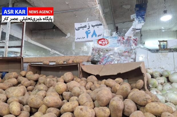 طلای کرمی‌رنگ در انتظار کاهش قیمت!/ سیب‌زمینی در فارس میانگین ۵۰ هزارتومان فروخته می‌شود/ اقلام احتکار شده توزیع شد؟