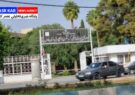 انتخابات هیأت‌مدیره انجمن اقامتگاه‌های بومگردی فارس حاشیه‌ساز شد/ مشارکت به حدنصاب نرسید!/ مهندسی انتخابات و عبور از مفاد اساسنامه!/ استانداری و دستگاه‌های نظارتی ورود کنند/ مدیرکل میراث‌فرهنگی تغییر می‌کند؟/ نائب‌رئیس بومگردی‌ها: انتخابات ابطال شود
