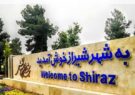 مصوبات ساماندهی ورودی‌های کلانشهر شیراز اجرایی می‌شود/ اسدپور: اجرای این طرح‌ها نقش موثری در ایمنی تردد و مشکلات ترافیکی دارد
