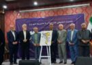 مدرسه هنر در شیراز افتتاح شد/ اسدی: مدیریت شهری فصل جدیدی با مشارکت هنرمندان رقم می‌زند