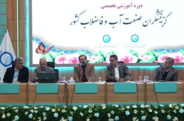 آموزش مدیران گزینش آبفا کشور به میزبانی شیراز آغاز شد/ شبانی: ماموریت گزینش باید مسئولانه و آینده‌نگر باشد