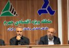 همافزایی دولت در توسعه منطقه ویژه اقتصادی جهرم ضرورت دارد/ رضاییکوچی: پروژههای توسعهای در دوران جنگ نباید متوقف بشود/ میدری: مدیریت طرحها باید در اختیار بخش خصوصی باشد همافزایی دولت در توسعه منطقه ویژه اقتصادی جهرم ضرورت دارد/ رضاییکوچی: پروژههای توسعهای در دوران جنگ نباید متوقف بشود/ میدری: مدیریت طرحها باید در اختیار بخش خصوصی باشد