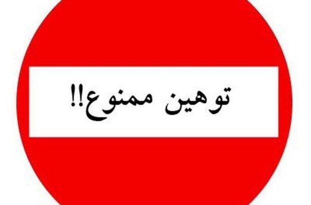 واکنش تند بانوان فرهنگی فارس به اقدام ضد ایرانی‌اسلامی جشنواره کن در فرانسه!/ نظارت جدی بر سینماهای کشور با هدف صیانت از عزت ملی یک ضرورت است