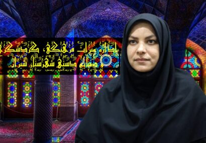 بافت تاریخی شیراز زمینه‌ساز کسب‌وکار‌های جدید می‌شود/ عسکری: تلاش ما تسهیل کردن مسیر سرمایه‌گذاری است