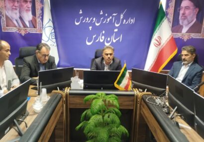 دریافت هزینه ثبت‌نام در مدارس فارس ممنوع شد/ مدیران از سخت‌گیری پرهیز کنند/ کلاری: بازرسان مسئولیت خطیری برعهده دارند؛ مشارکت‌ها باید داوطلبانه باشد
