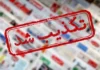 فرآیند تغییرات در راه‌وشهرسازی فارس تکذیب شد/ حاجی‌پور: این شایعات کاملا بی‌اساس و فاقد اعتبار است