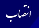 قطار تغییرات به سازمان همیاری شهرداری‌های فارس رسید!/ حسن مهرابی به عنوان سرپرست جدید منصوب شد