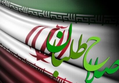انتخابات جبهه اصلاحات در فیروزآباد فارس برگزار شد/ رویکرد منتخبان؛ تمرکز بر معیشت مردم و حرکت در مسیر توسعه
