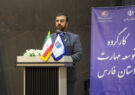 مهارت‌آموزی مکمل تحصیلات آکادمیک است/ کوتاه کردن زنجیره آموزش تا اشتغال یک راهبرد معرفی شد/ استاندار فارس: یادگیری مهارت به انسان عزت نفس و هویت می‌دهد