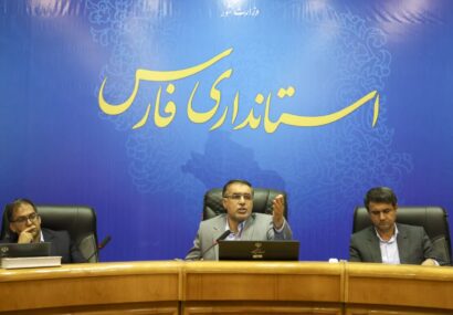 موانع تولید بنگاههای اقتصادی فارس برداشته میشود/ گودرزی: در این روند حمایتی بستر افزایش سرمایهگذاری فراهم است