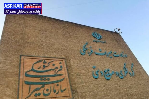 انتخاب مدیرکل جدید میراث‌فرهنگی فارس بازیچه زد‌وبندها نشود!/ توپ از استانداری به وزارتخانه شوت شد/ گزینه‌های سه‌گانه معرفی شده به وزارتخانه سردرگم و دلخوش به مصاحبه!/ عصر کار: گزینه غیربومی حذف شود/ صدای مردم: دولت چهاردهم بی‌تدبیری‌ها را تکرار می‌کند؟