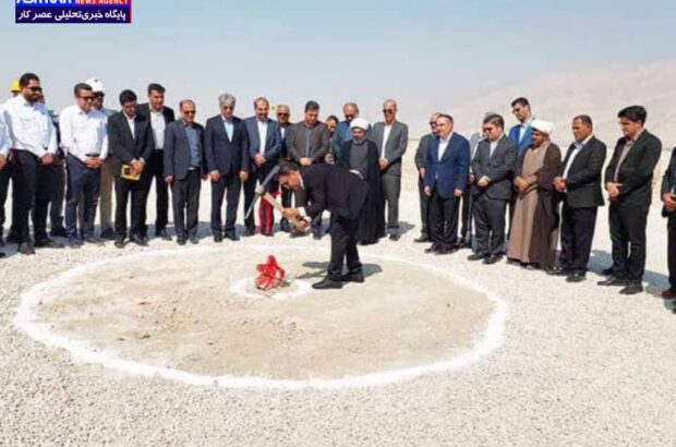 دومین پروژه تولید برق خورشیدی در لامرد فارس کلنگ‌زنی شد/ کشتکار: ظرفیت این منطقه در تولید انرژی‌های تجدیدپذیر دو برابر شده است