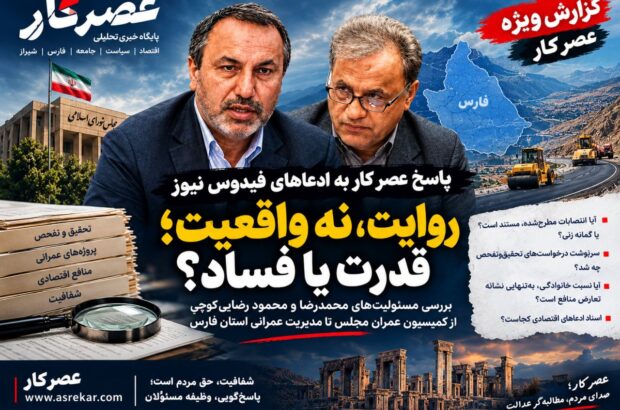 ادعاهای فیدوس‌نیوز در رابطه با برادران رضایی‌کوچی پاسخ داده شد/ رد تحقیق و تفحص نمی‌تواند سند فساد باشد/ اتهام‌زنی با معیارهای خبرنگاری مسئولانه سازگار نیست