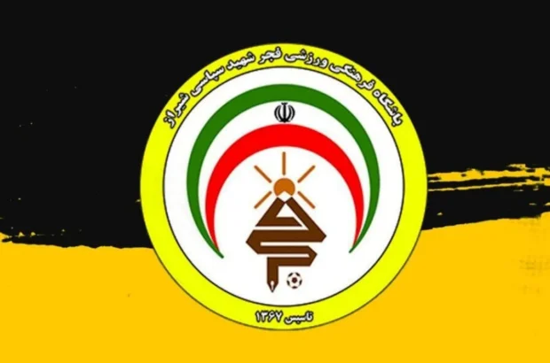 مطالبه جامعه ورزش از فجر سپاسی؛ شفافیت در جذب سهمیه زیر ۲۱ سال/ سهم استعدادهای بومی فارس در فجر شهید سپاسی شیراز چقدر است؟