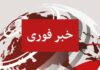بازگشت دو عضو تعلیقی شورای شهر شیراز پس از چند ساعت متوقف شد/ دیوان عدالت اداری با شکایت یک انجمن رای جدید صادر کرد/ نامه‌نگاری استانداری و فرمانداری طبق دستور قضایی قابلیت اجرا ندارد/ عصر کار: تمکین به قانون تا کشف حقیقت ضرورت دارد