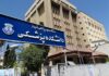 نوبت بیمار مشخص است اما زمان ویزیت نامعلوم!/بلاتکلیفی بیماران پشت در مطب‌ها؛ خلا ضابطه یا ضعف نظارت؟/ دانشگاه علوم پزشکی شیراز به مطالبات عصر کار پاسخ دهد