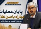 مبارزه با آفات گندم و جو در فارس با همت شبکه مراقبت پایان یافت/ بهجت‌حقیقی: پایش و رصد مزارع غلات در امنیت غذایی نقش کلیدی دارد