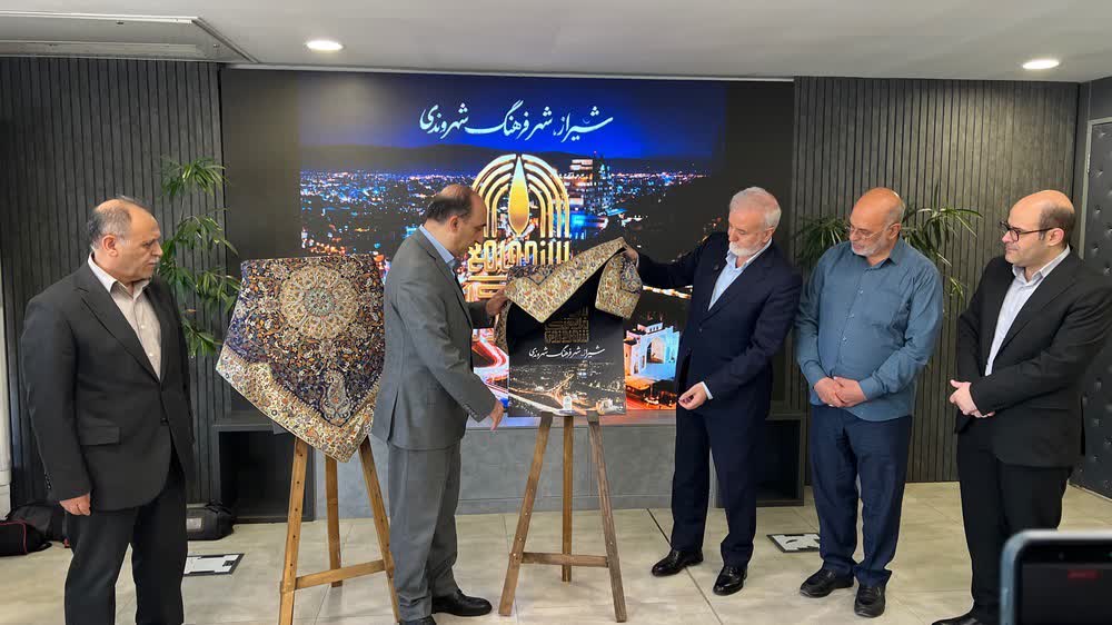 سند جامع فرهنگ شهروندی شیراز رونمایی شد/ اسدی: مسئولیت‌پذیری شهروندان از بسیاری مشکلات حل می‌کند