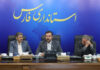 برنامه‌ریزی بر پایه آمار دقیق باید به راهکار مدیریتی فارس تبدیل شود/ امیری: عدم همکاری دستگاه‌ها در ارائه اطلاعات قابل قبول نیست