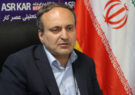 شیراز میزبان نوزدهمین نمایشگاه تخصصی نفت و انرژی می‌شود/ کتیبه: این رویداد بین‌المللی باید به کانون جذب سرمایه و قراردادهای صنعتی تبدیل شود