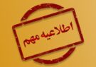 معیار انتصابات اداری در آموزش و پرورش فارس تغییر کرد/ بسترسازی و ایجاد فرصت برای نخبگان جوان و مدیران شایسته آغاز شد