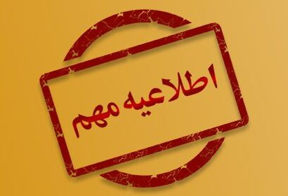 معیار انتصابات اداری در آموزش و پرورش فارس تغییر کرد/ بسترسازی و ایجاد فرصت برای نخبگان جوان و مدیران شایسته آغاز شد
