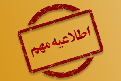 معیار انتصابات اداری در آموزش و پرورش فارس تغییر کرد/ بسترسازی و ایجاد فرصت برای نخبگان جوان و مدیران شایسته آغاز شد